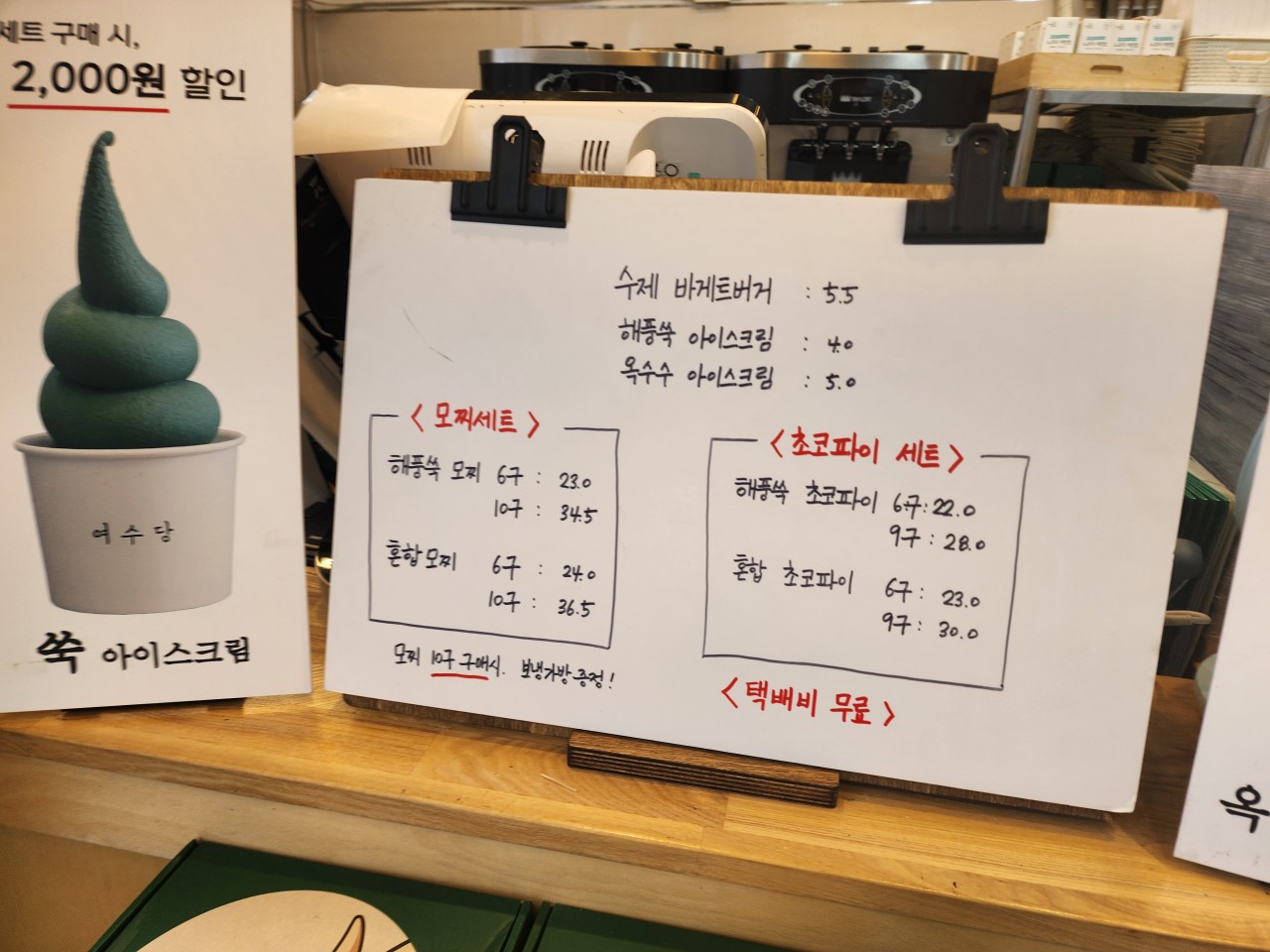 냥치케 여수 이미지