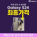 SK텔레콤 철산전자대리점 광명점