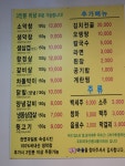 막창마을생삼겹살