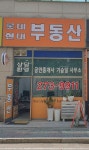 롯데현대공인중개사사무소