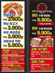 두남자연탄집 진영본점