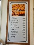 자미당꽈배기 원미점