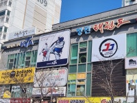 정진태권도장