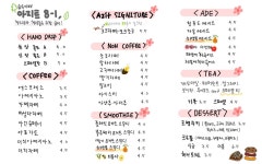 아지트8-1 하양점