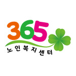행운이365노인복지센터
