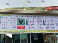 늘장터식당