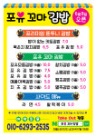 포유꼬마김밥