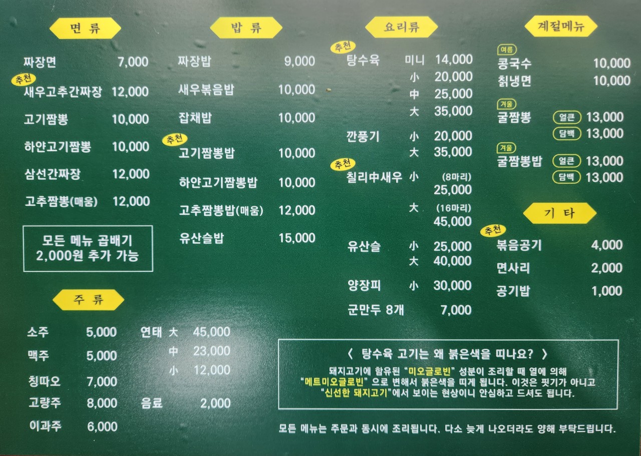 고기짬뽕 이미지