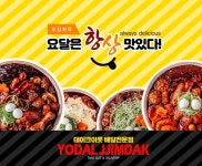 요달의찜닭 성정두정점