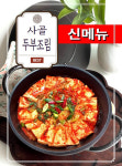 바우네나주곰탕 공항신도시점