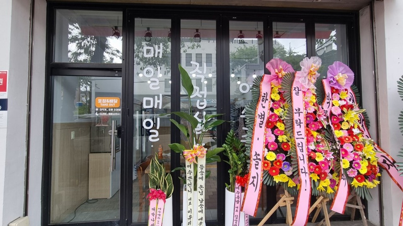 여수족발 엑스포점