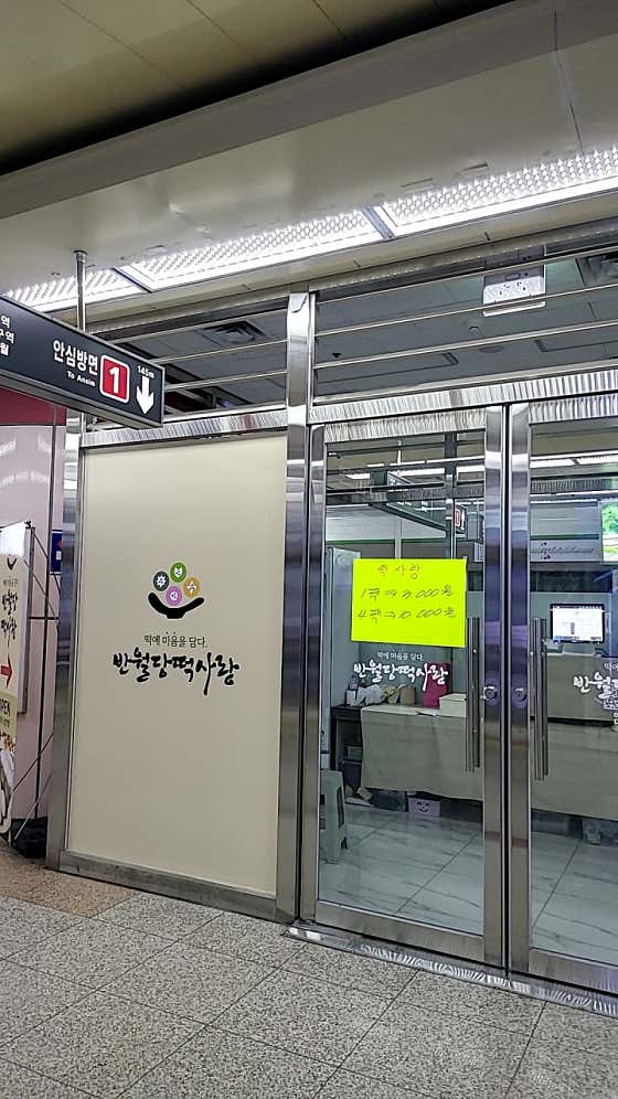 반월당 떡사랑 사진