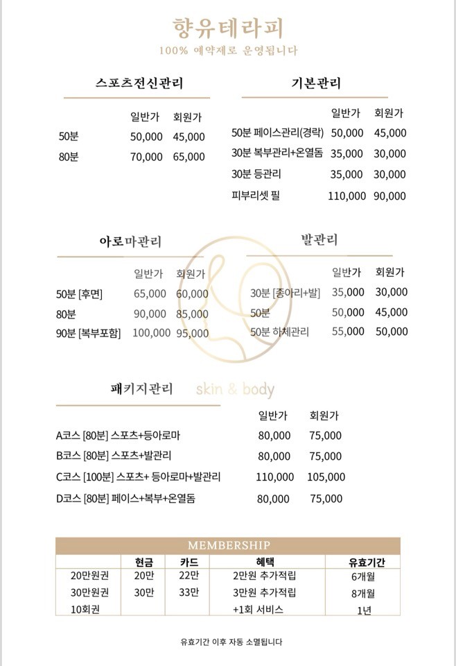 향유테라피 이미지