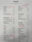 이레이스