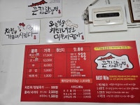 큰집닭강정 용현점