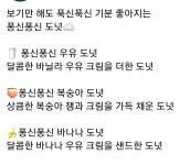 뚜레쥬르 거제유로스카이점