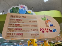 상상노리 홈플러스인천논현점