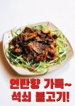 30년할매닭발 일도점