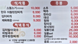 영등포 한우집