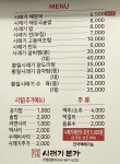 보영이네 시래기 본가