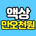 강남 큐브 전자담배