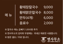 면사무소