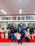 용인대정진유도교실 화원관