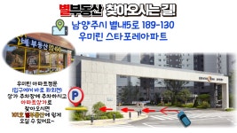 별부동산공인중개사사무소