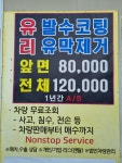 크린손세차장