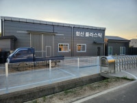 협신플라스틱