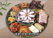 청주왕족발보쌈