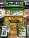 신선판다24