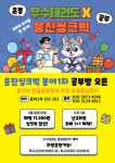 우수태권도체육관