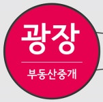 광장부동산중개 송파헬리오시티