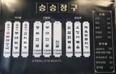 승승장구