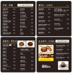 경기전다방