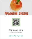 햇살아래과일집 다산점