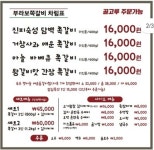 부라보 쪽갈비 개포점