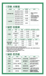 원주시농민문화체육센터