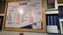 석쇠한판