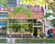 범갈비