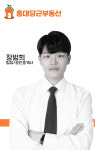 홍대당근부동산중개사무소