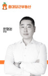 홍대당근부동산중개사무소