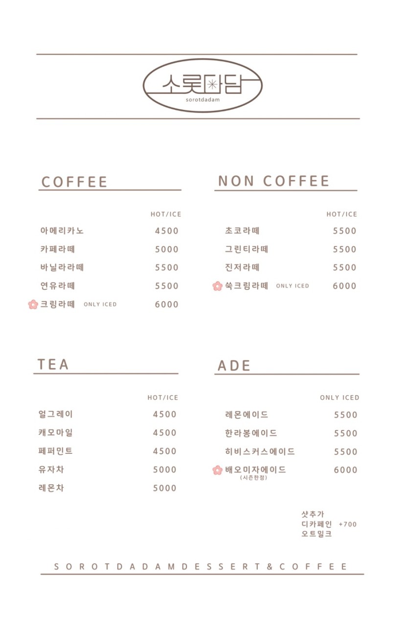 카페 소롯 이미지