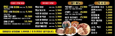 두남자연탄집 진영본점