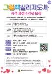 봄예술심리상담연구소