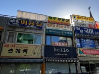 안스미용실
