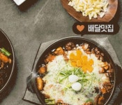 요달의찜닭 성정두정점