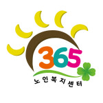 행운이365노인복지센터
