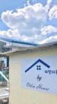 올던하우스 파란지붕